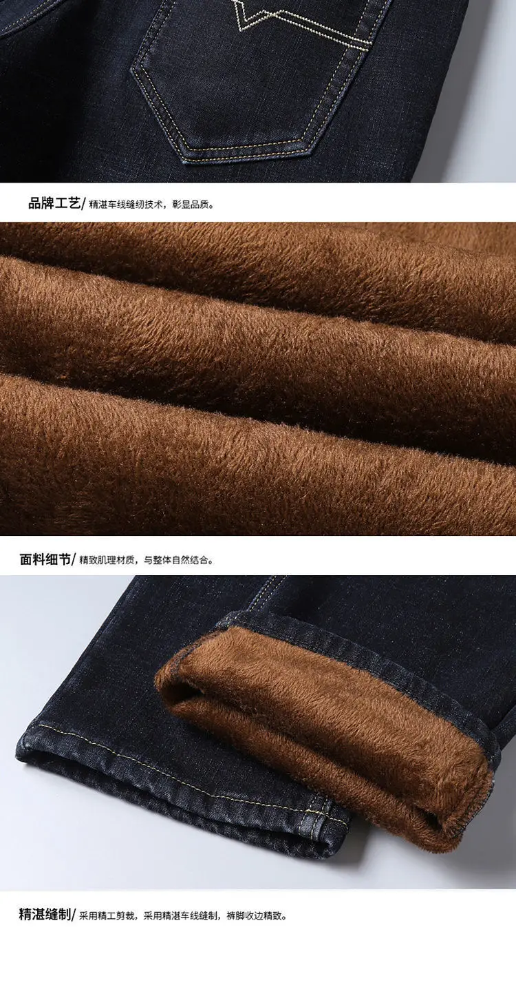 Men Fleece Thick Jeans Dark Blue Wholesale Casual — feature 15