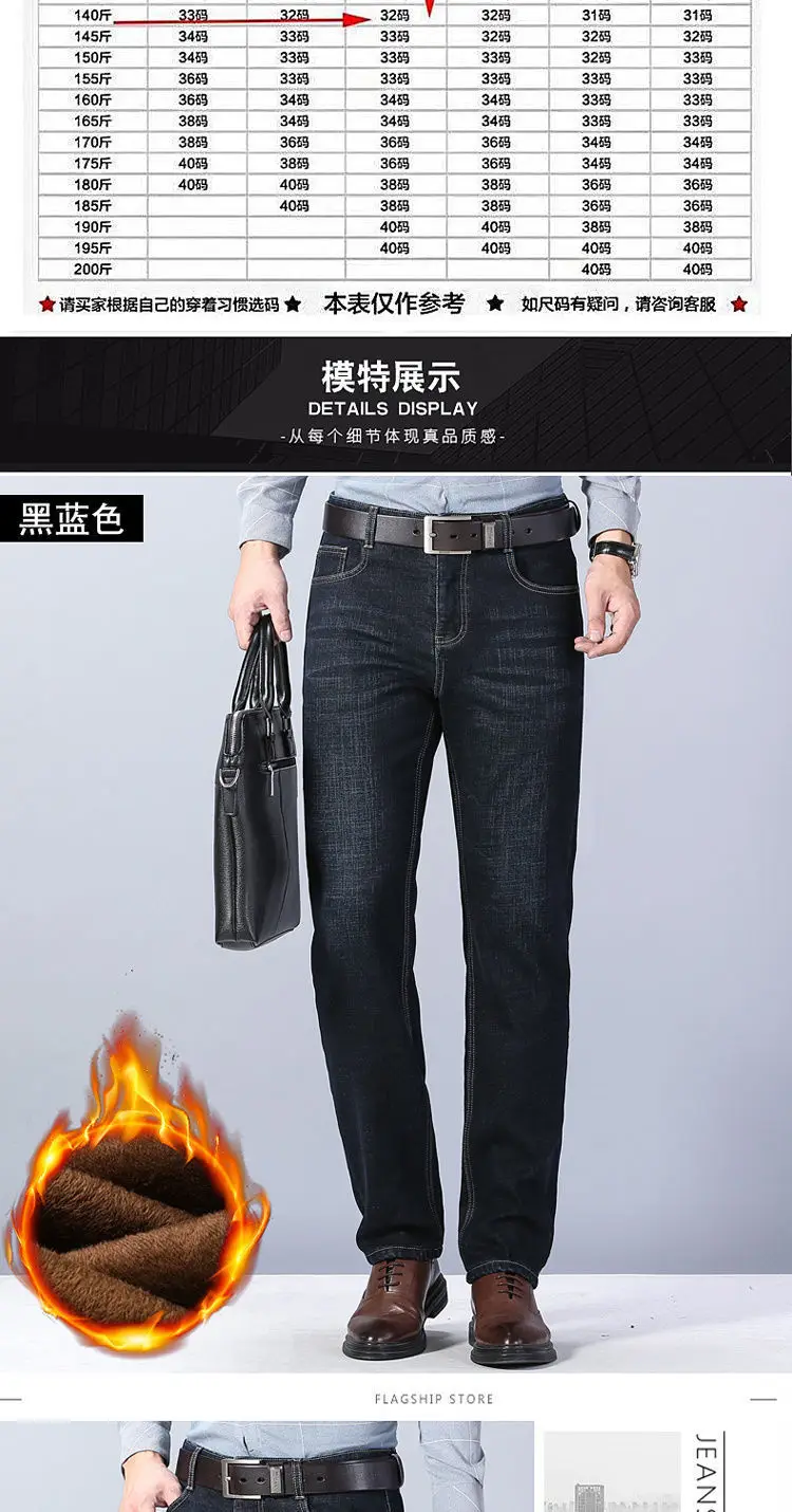 Men Fleece Thick Jeans Dark Blue Wholesale Casual — feature 6