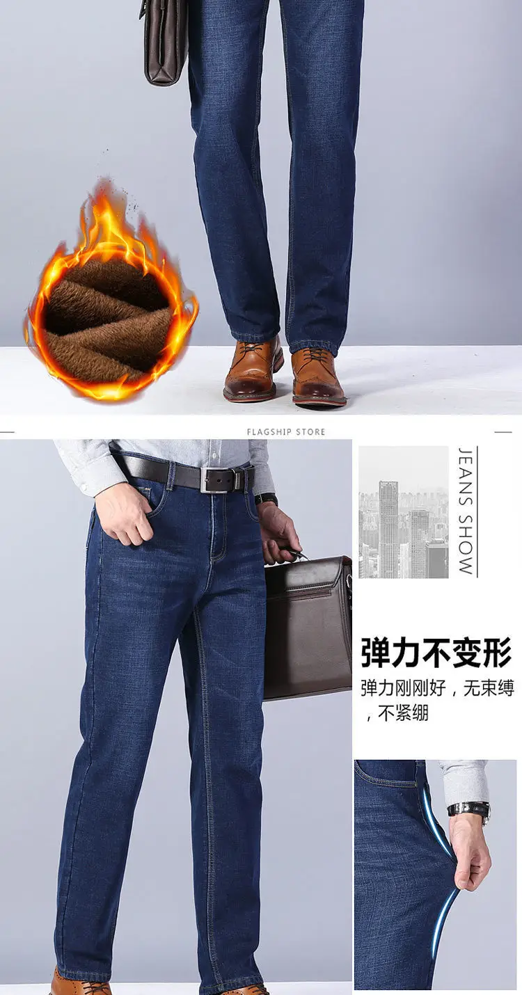 Men Fleece Thick Jeans Dark Blue Wholesale Casual — feature 9