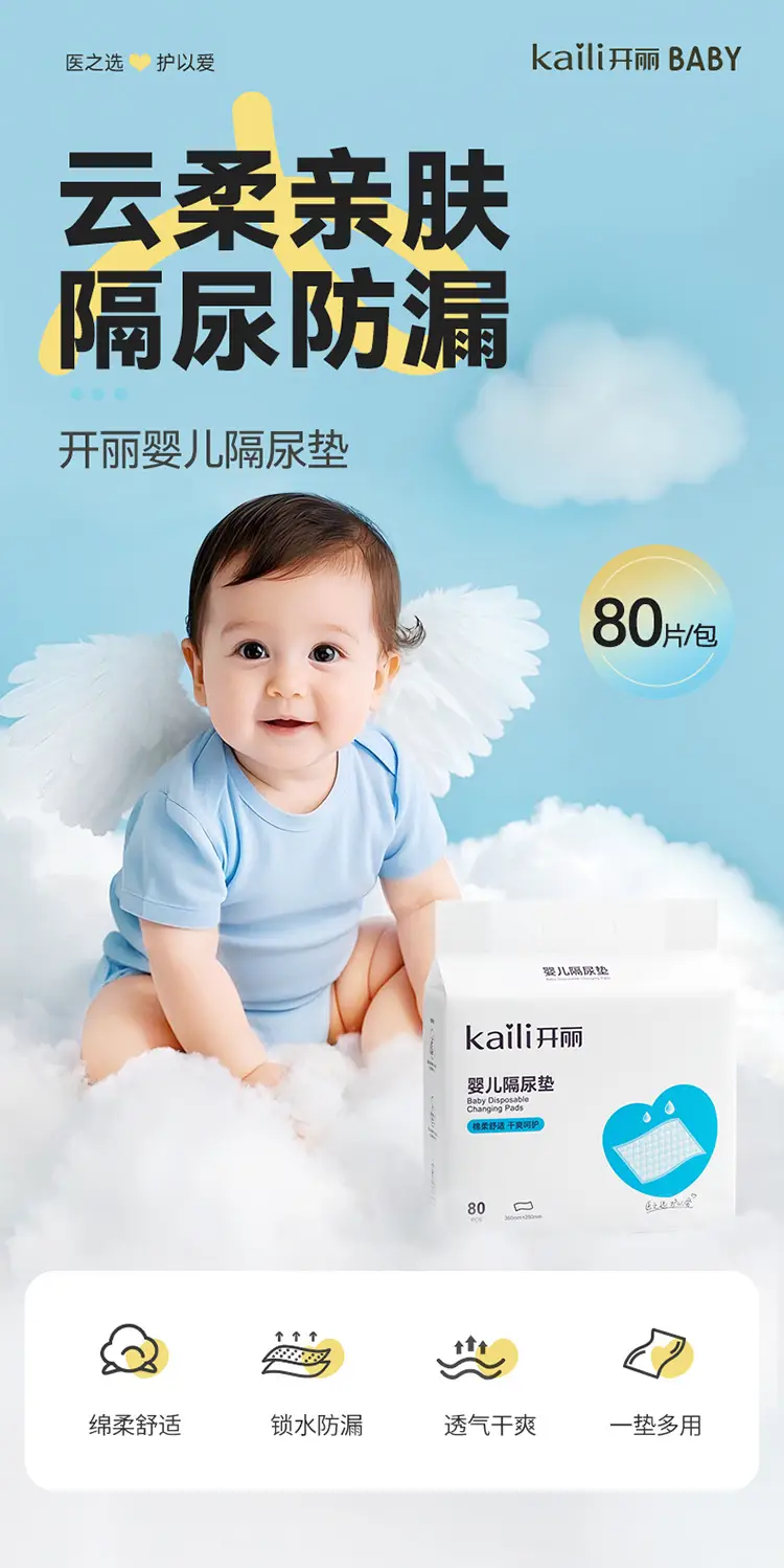 Kaili Baby Urine Insulation Pad 80pcs Waterproof Summer — feature 1