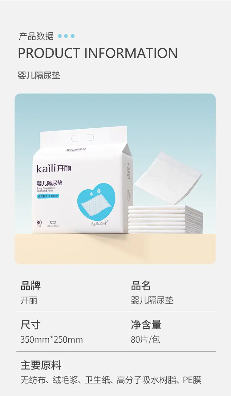 Kaili Baby Urine Insulation Pad 80pcs Waterproof Summer — feature 11