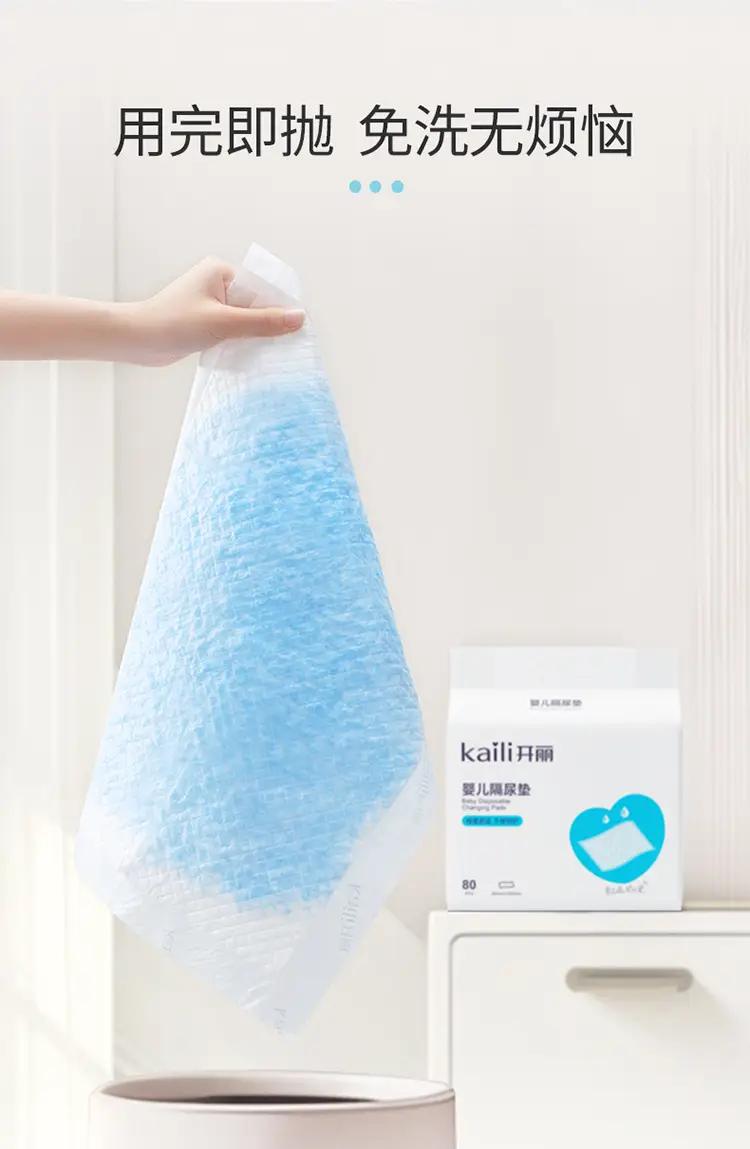 Kaili Baby Urine Insulation Pad 80pcs Waterproof Summer — feature 8