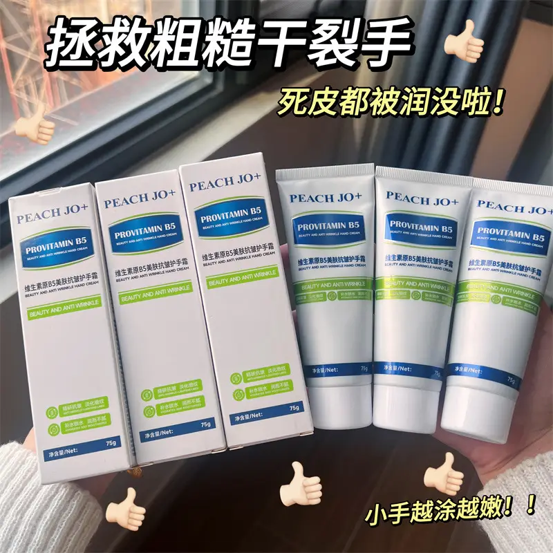 Women Peach JO B5 Moisturizing Lip Balm - Image 2