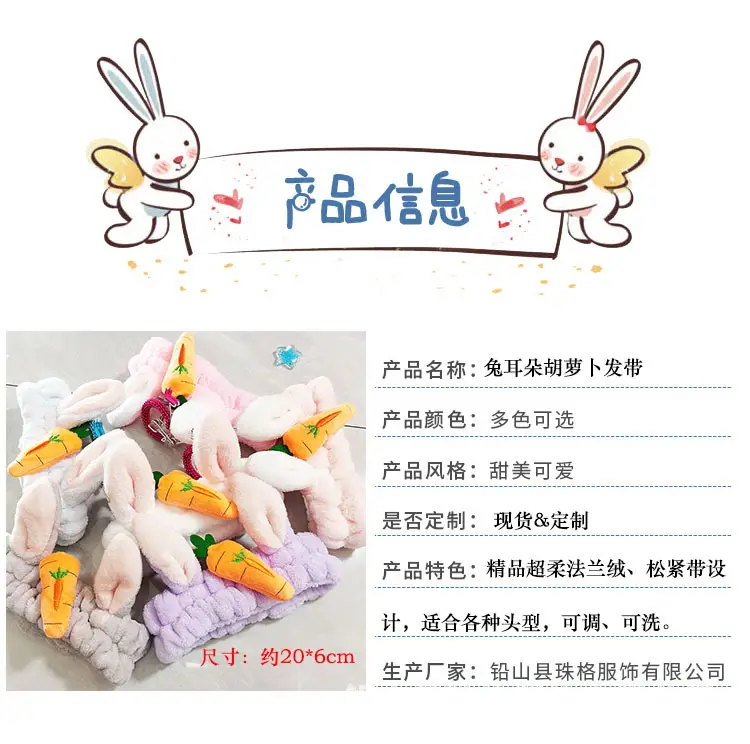 Sweet Rabbit Ears Hair Band with Carrot Design — feature 6