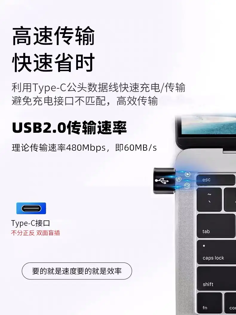 USB2.0转Type-C for Apple Mobile Phone — feature 4