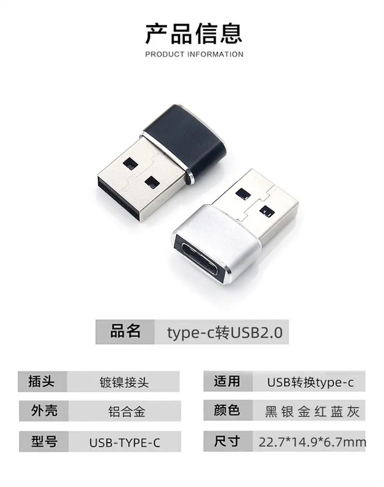 USB2.0转Type-C for Apple Mobile Phone — feature 8