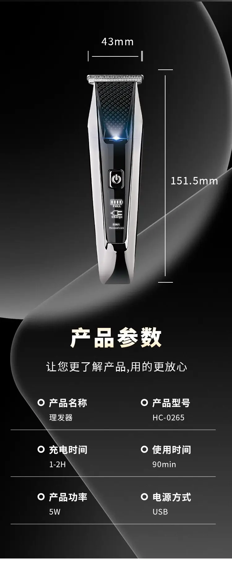 Electric Hair Clipper with USB Charge & Oil Bottle — feature 15