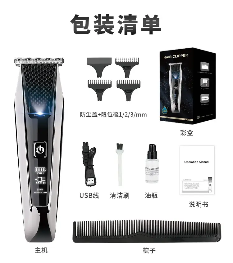 Electric Hair Clipper with USB Charge & Oil Bottle — feature 16