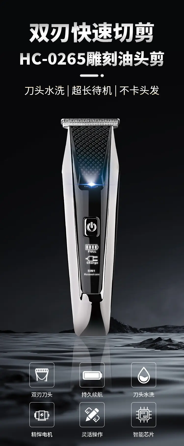 Electric Hair Clipper with USB Charge & Oil Bottle — feature 5