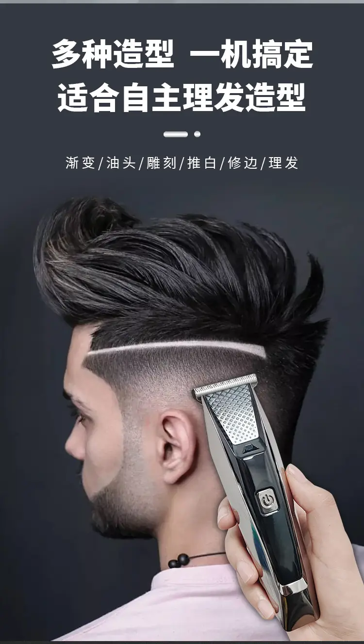 Electric Hair Clipper with USB Charge & Oil Bottle — feature 7