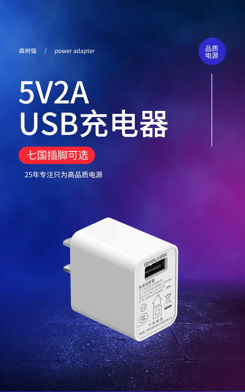 5V2A USB Charger for Mobile Phone Fast Charging — feature 3