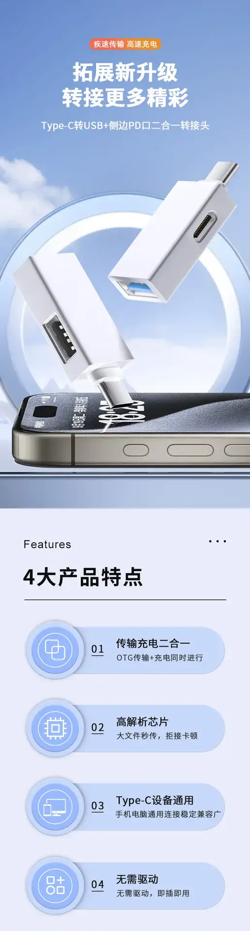 Dongguan USB3.0 Female to Type-C Converter — feature 5
