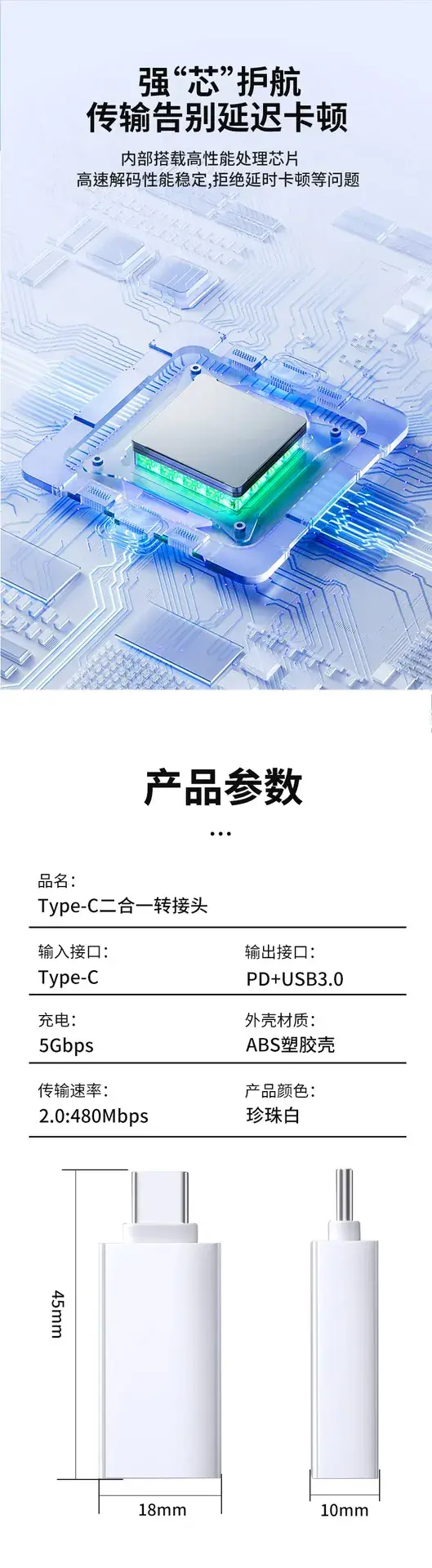 Dongguan USB3.0 Female to Type-C Converter — feature 7