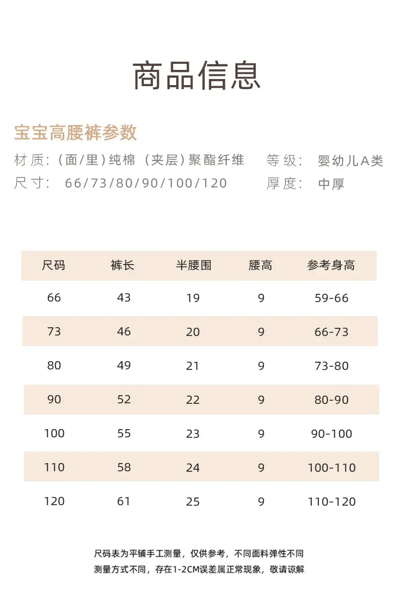 Baby Warm High Waist Pants Cotton Spring Autumn Winter — feature 10