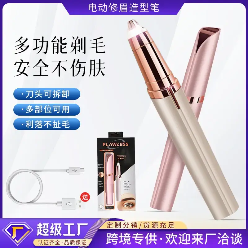Electric Eyebrow Trimmer for Women Rose Gold - Image 11