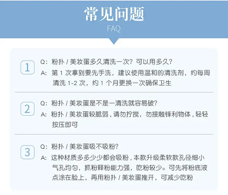 美妆蛋工厂详情_09