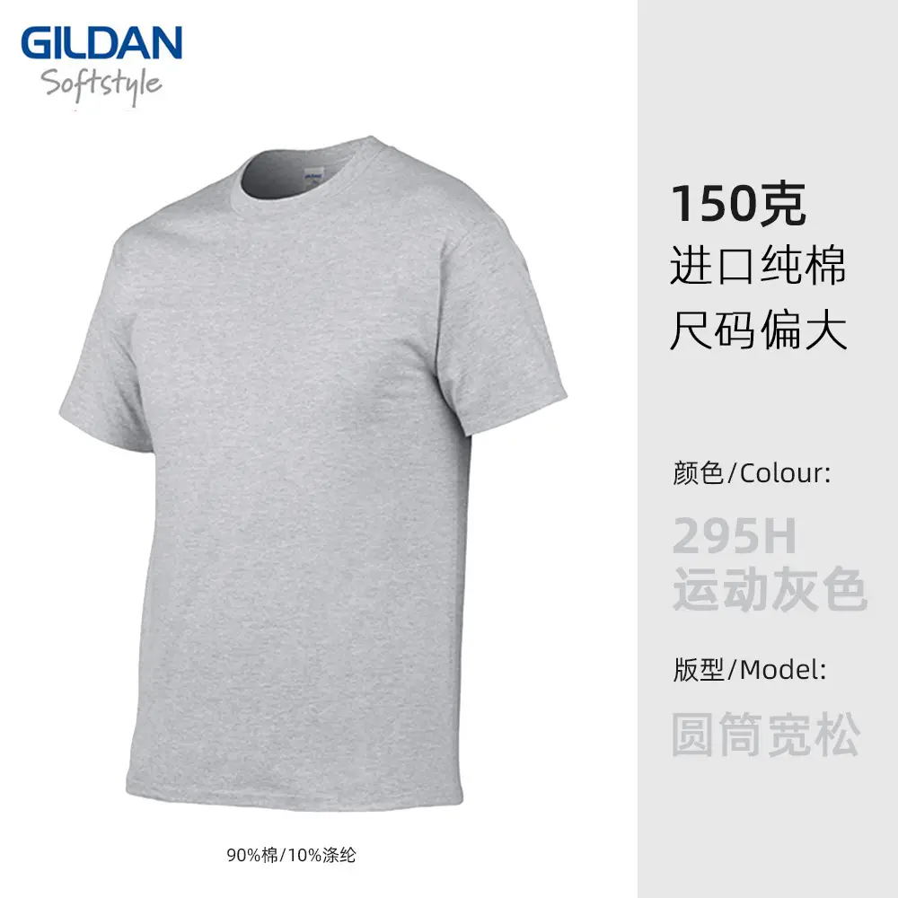 Gildan 150g Cotton T-Shirt 10C Sea Lion Print - Image 20