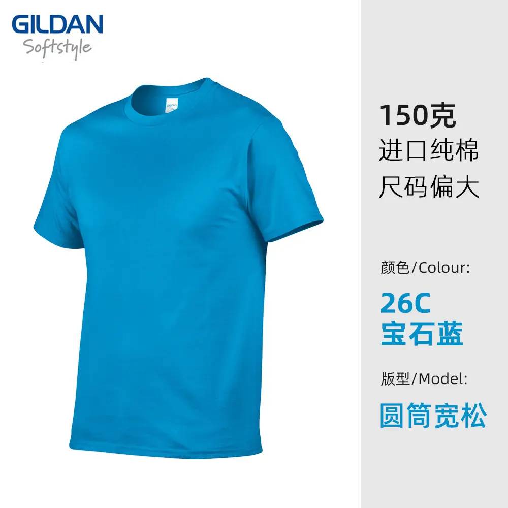 Gildan 150g Cotton T-Shirt 10C Sea Lion Print - Image 4