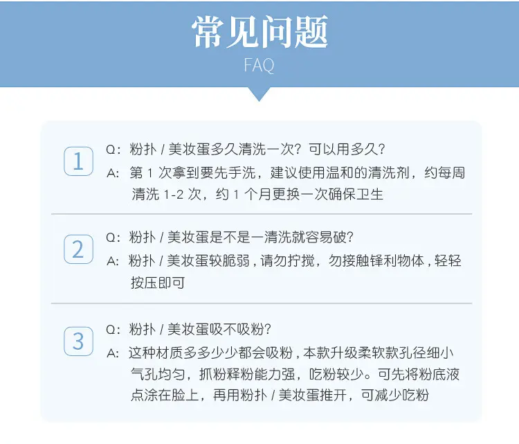 美妆蛋工厂详情_09
