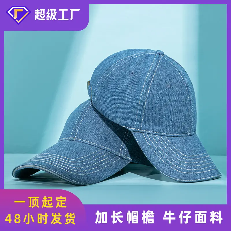 Men Women Blue Washed Baseball Cap