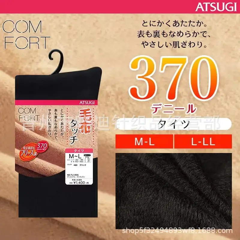 Winter Velvet Padded Black Pantyhose Ladies Bare Leg Slim Thick - Image 2