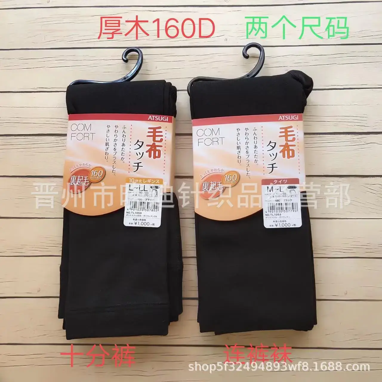 Winter Velvet Padded Black Pantyhose Ladies Bare Leg Slim Thick - Image 4