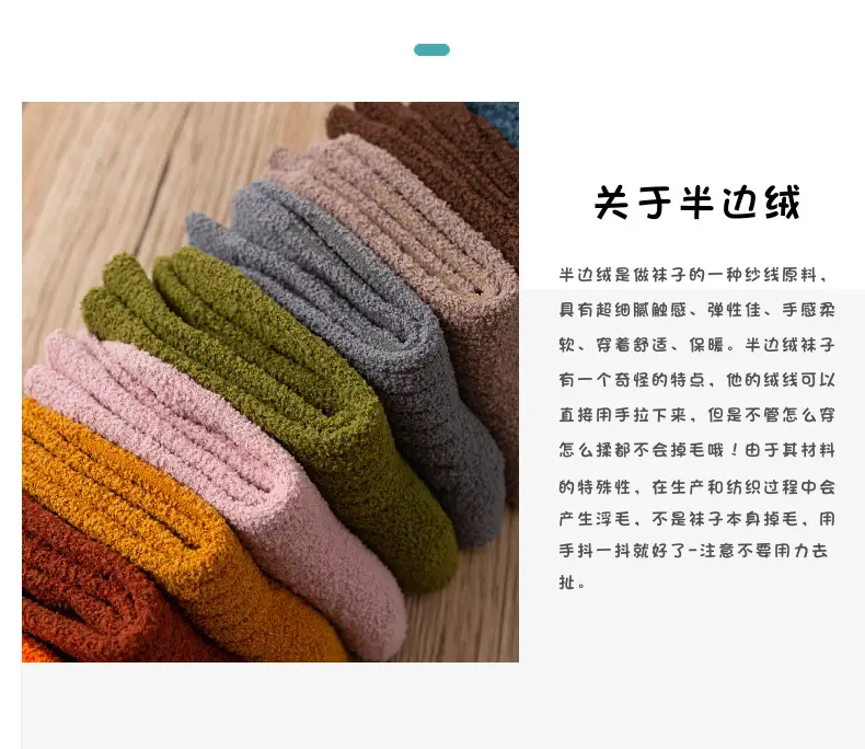Children's Velvet Socks 1-15Yr Warm Autumn Winter Half — feature 5