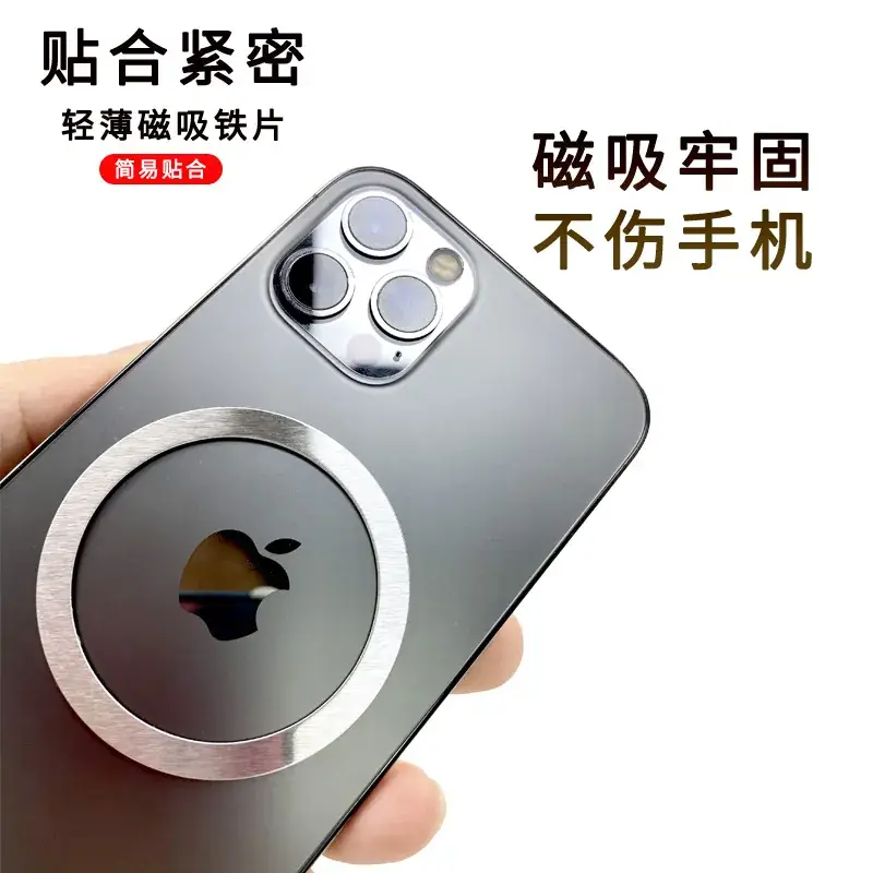 Magnetic Wireless Charging Bracket Iron Sticker - Image 13