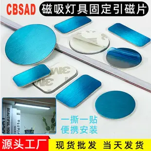 Magnetic Wireless Charging Bracket Iron Sticker — feature 11