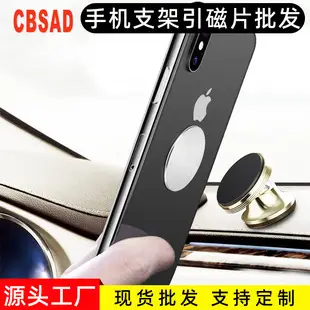 Magnetic Wireless Charging Bracket Iron Sticker — feature 7
