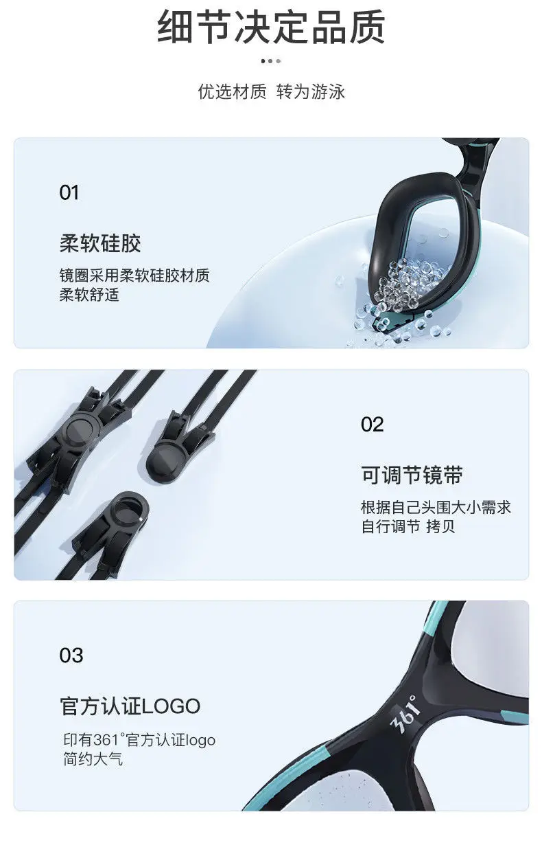 361 Swimming Goggles Waterproof and Anti-Fog High-Definition Racing Swimming Goggles Unisex Professional Swimming Equipment — feature 36