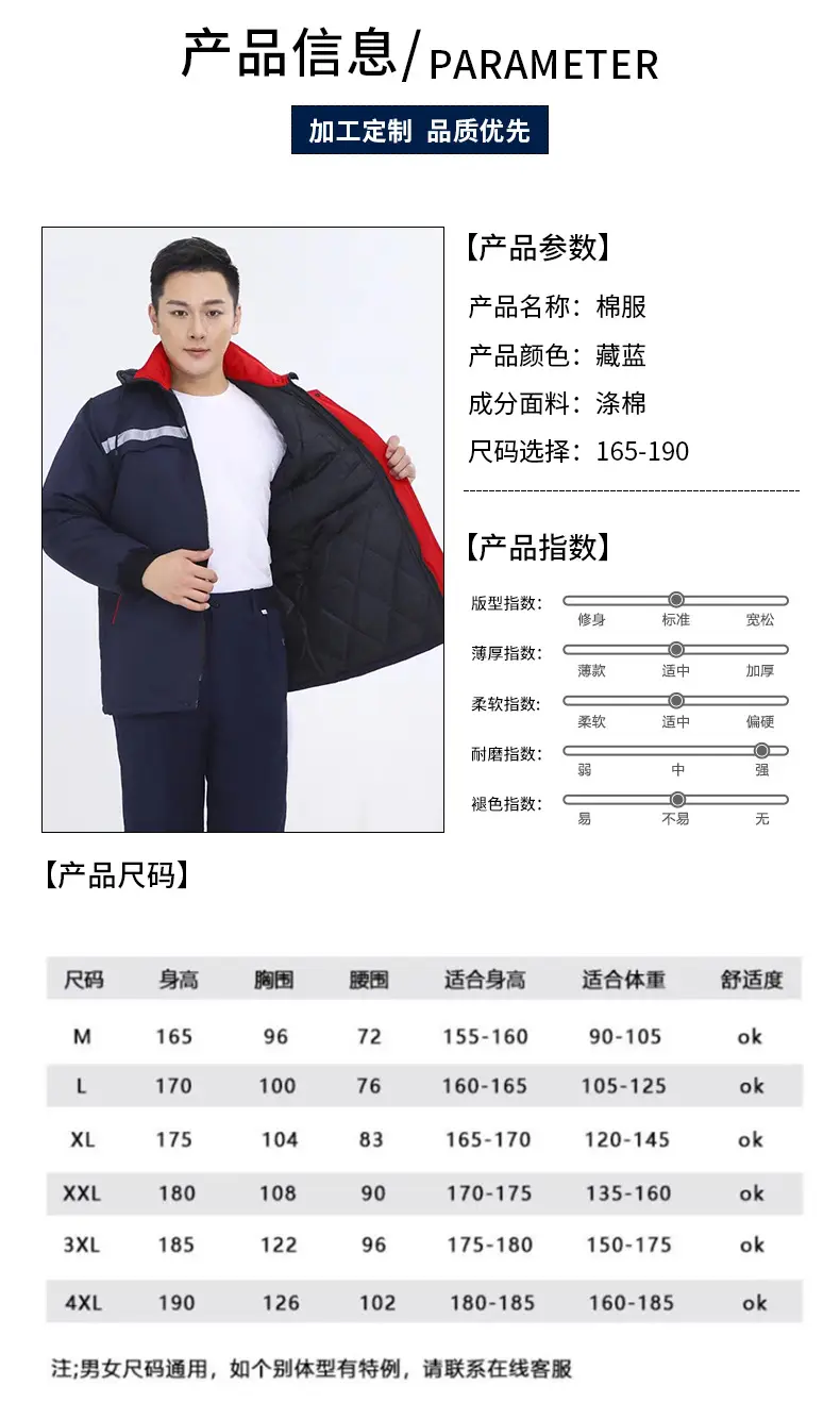 Thickened Reflective Workwear Jacket with Hood — feature 4