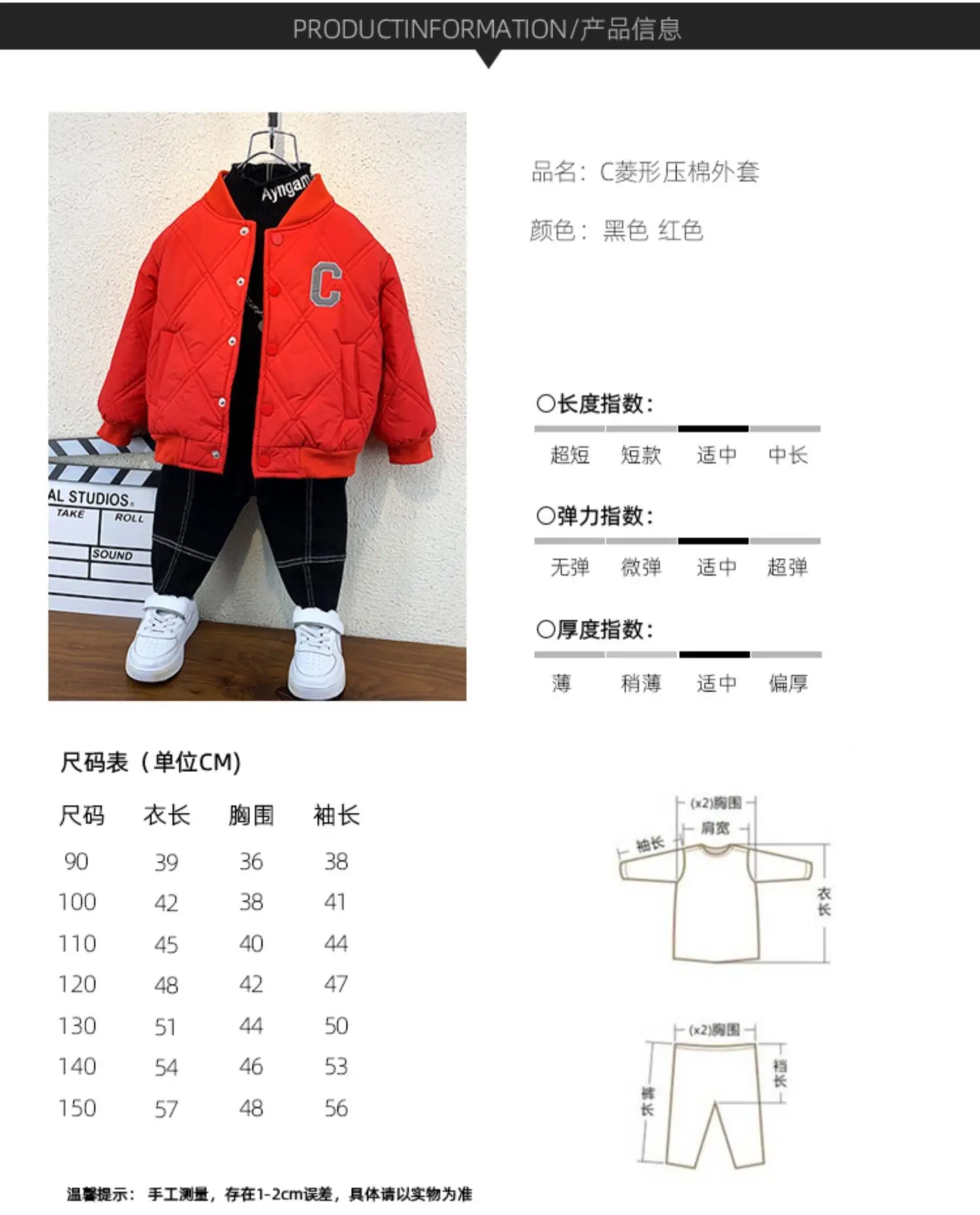 12_顾巧图片助手麦萌宝贝反光大C夹棉外套无编码_B1.jp
