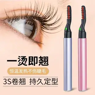 Rechargeable Mini Eyelash Curler Red — feature 2