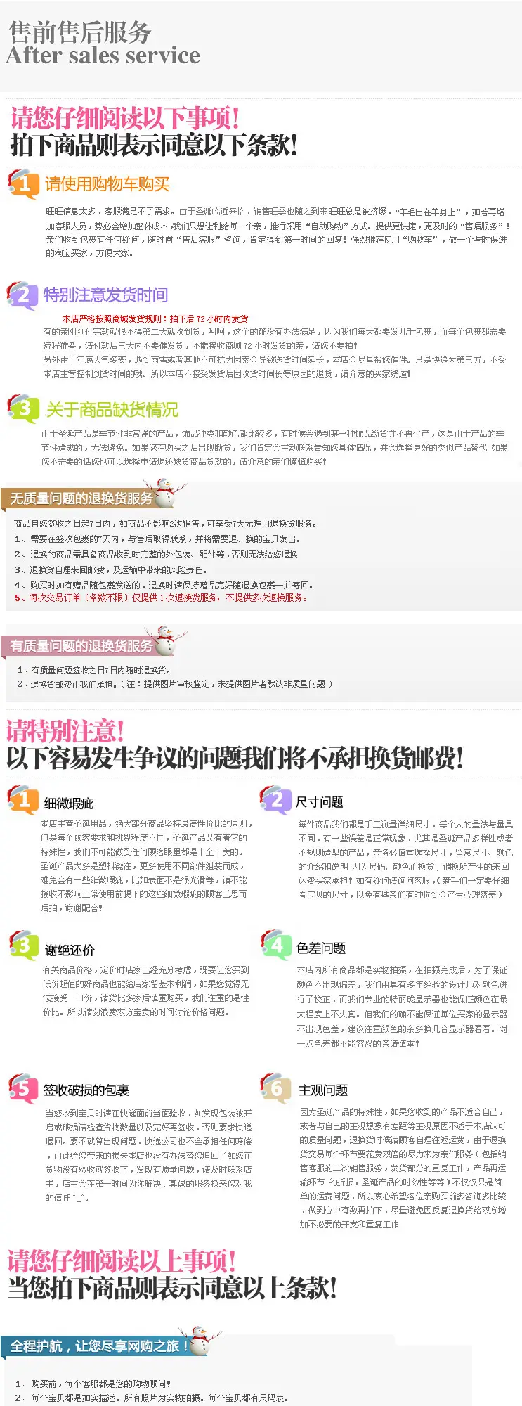 客户需知