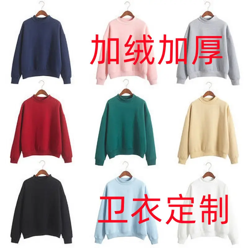 卫衣定制