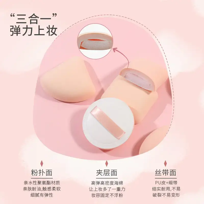 Triangle Cotton Candy Makeup Sponge Storage Box