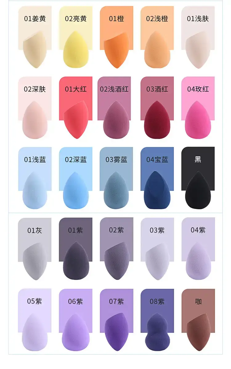 美妆蛋工厂详情_08