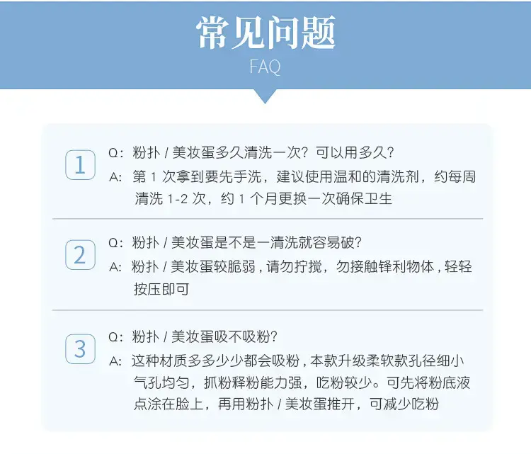 美妆蛋工厂详情_09