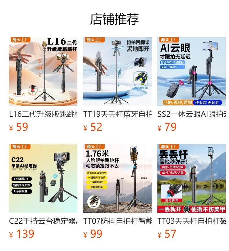 Tt18 Selfie Stick Tripod Stabilizer Gimbal Stand — feature 1