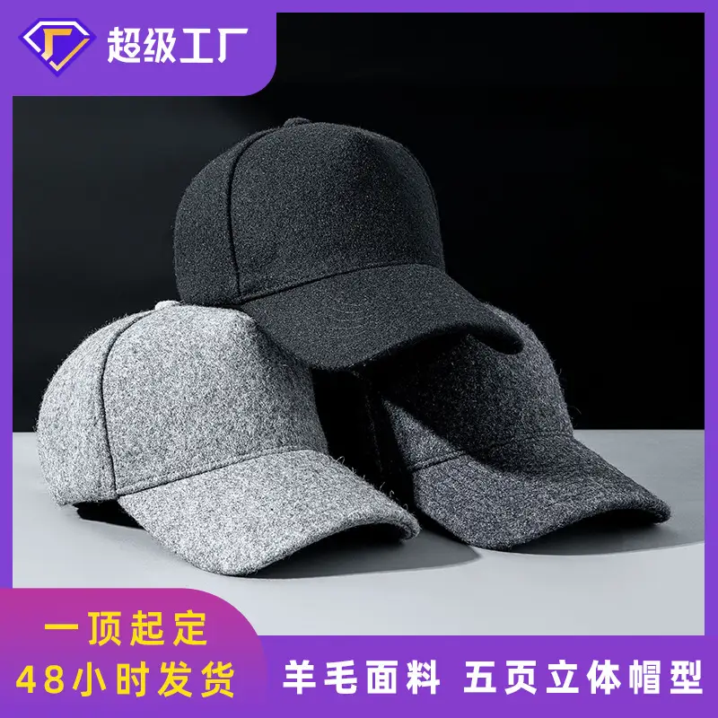 Men Wool Fleece Baseball Cap Grey Black Grey