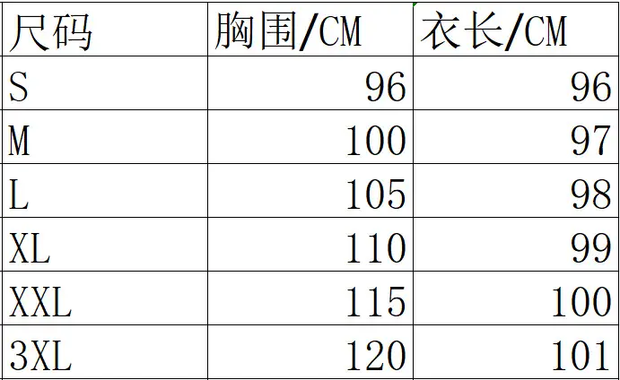 015尺码表-新