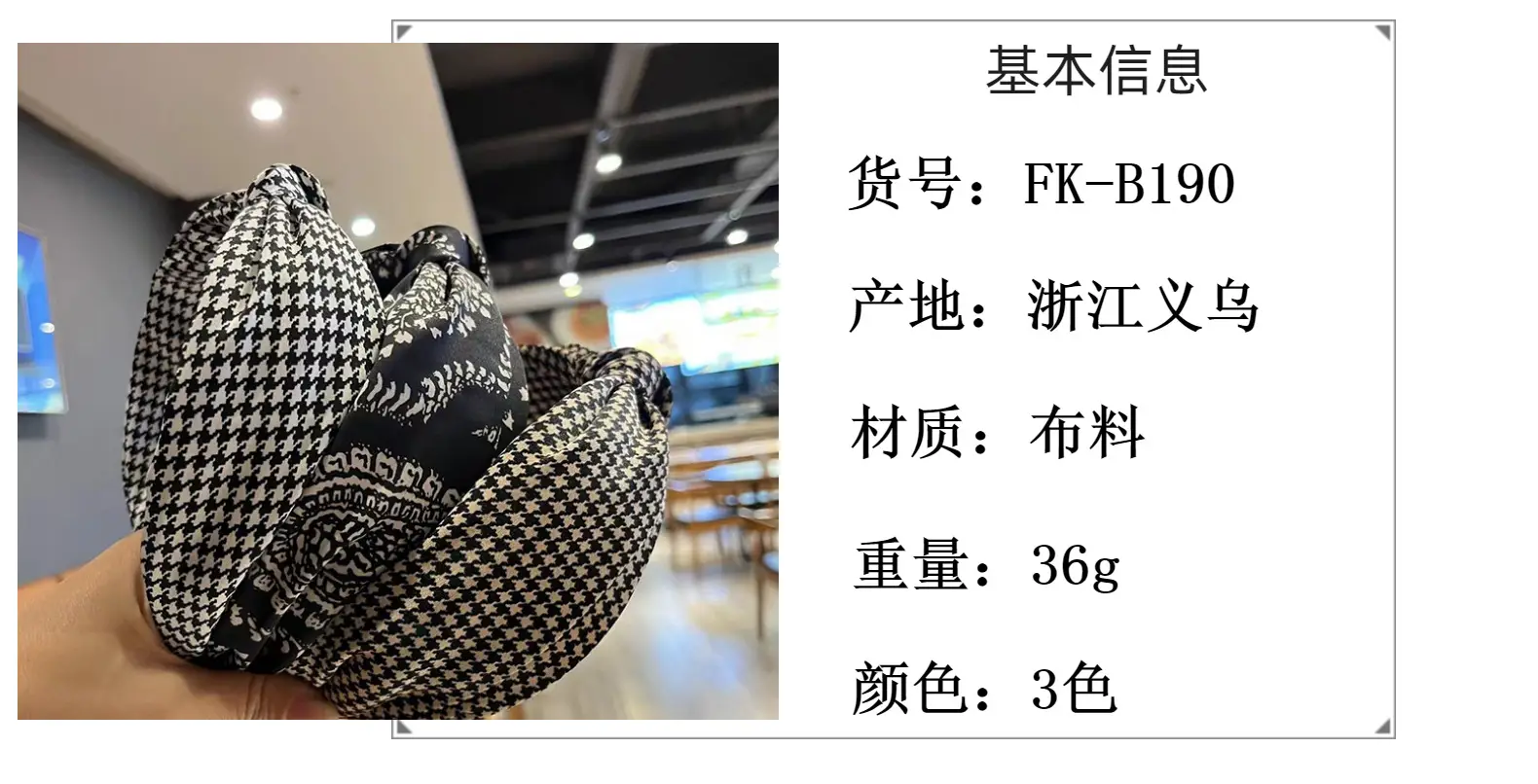 Korean Style Houndstooth Hairband Cashew Flower Wide Cross Knot — feature 4