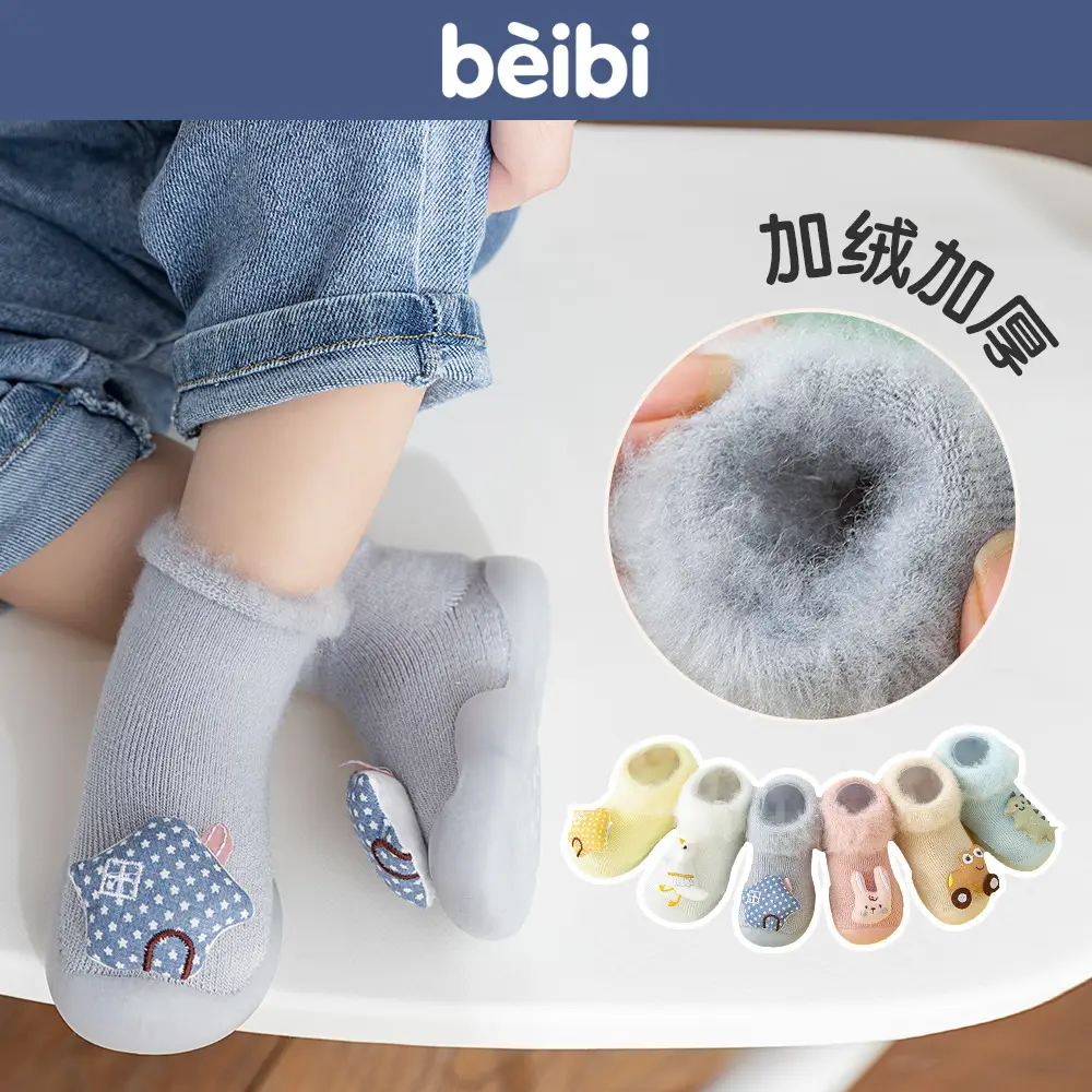 Baby Teddy Bear Non-Slip Socks Beige Striped - Image 35