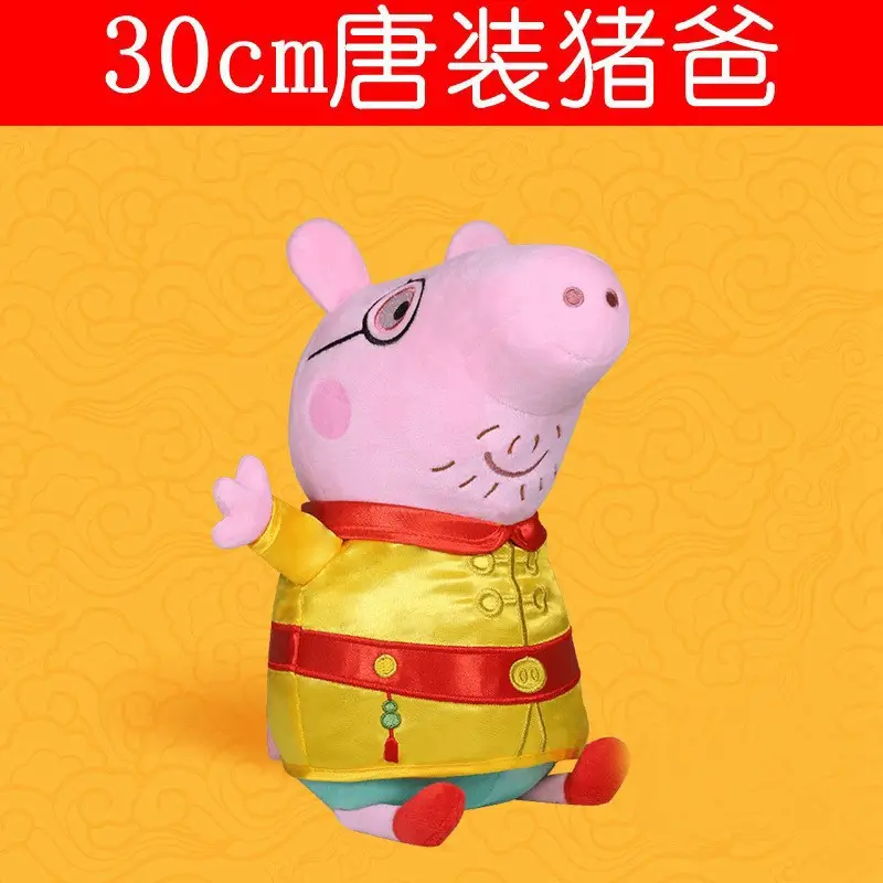 Genuine plush toy stall doll a family of four PeppaPig New George Page doll
