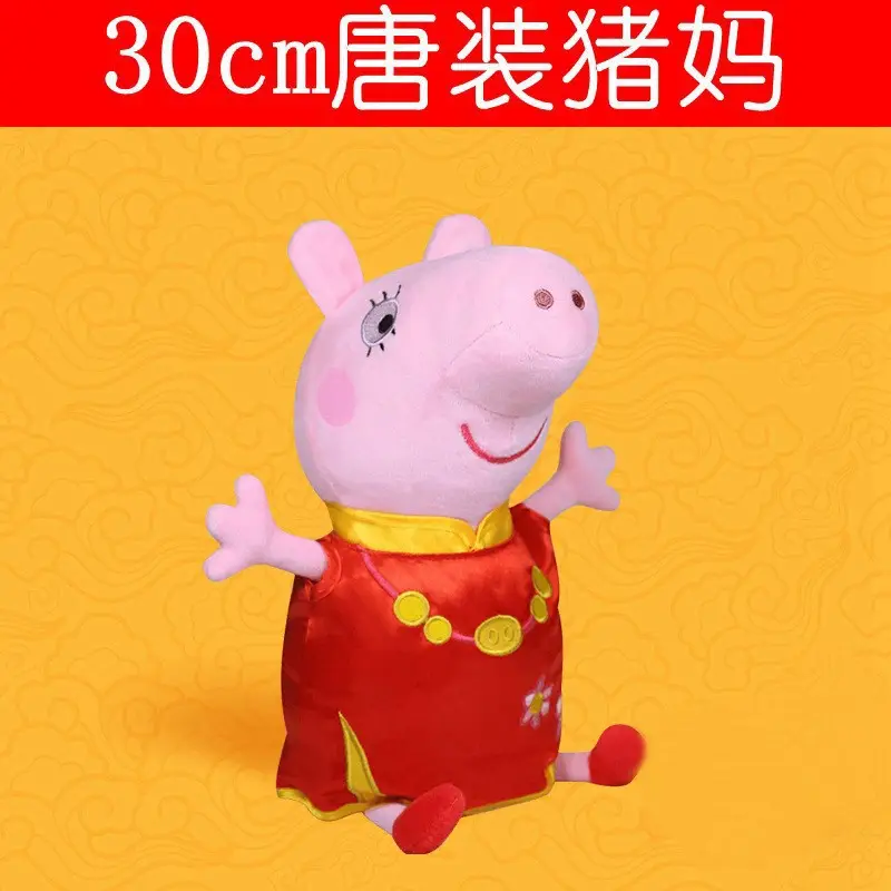 Genuine plush toy stall doll a family of four PeppaPig New George Page doll