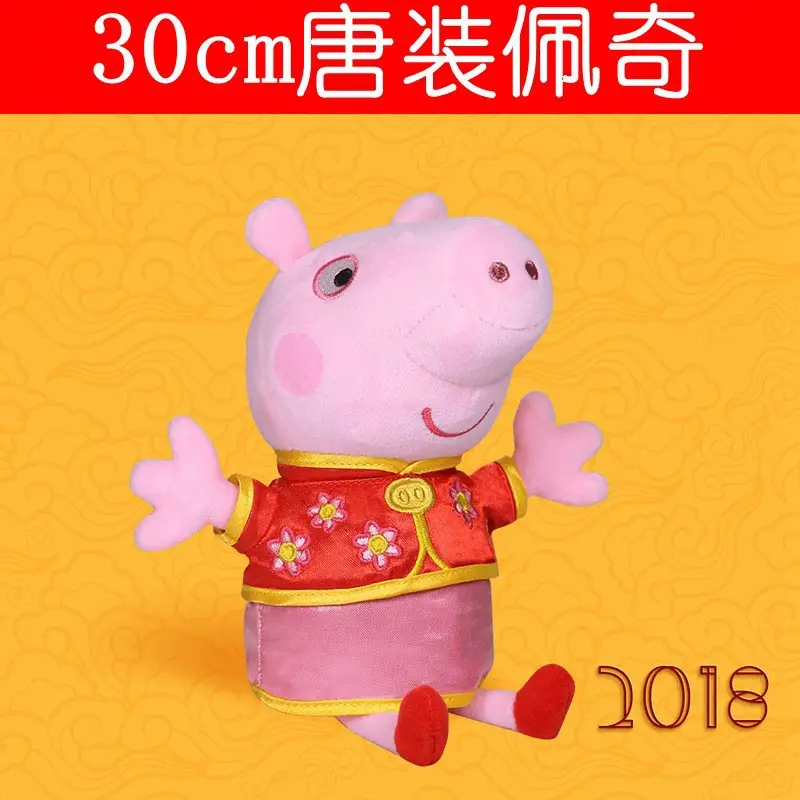 Genuine plush toy stall doll a family of four PeppaPig New George Page doll
