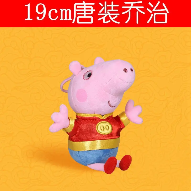 Genuine plush toy stall doll a family of four PeppaPig New George Page doll