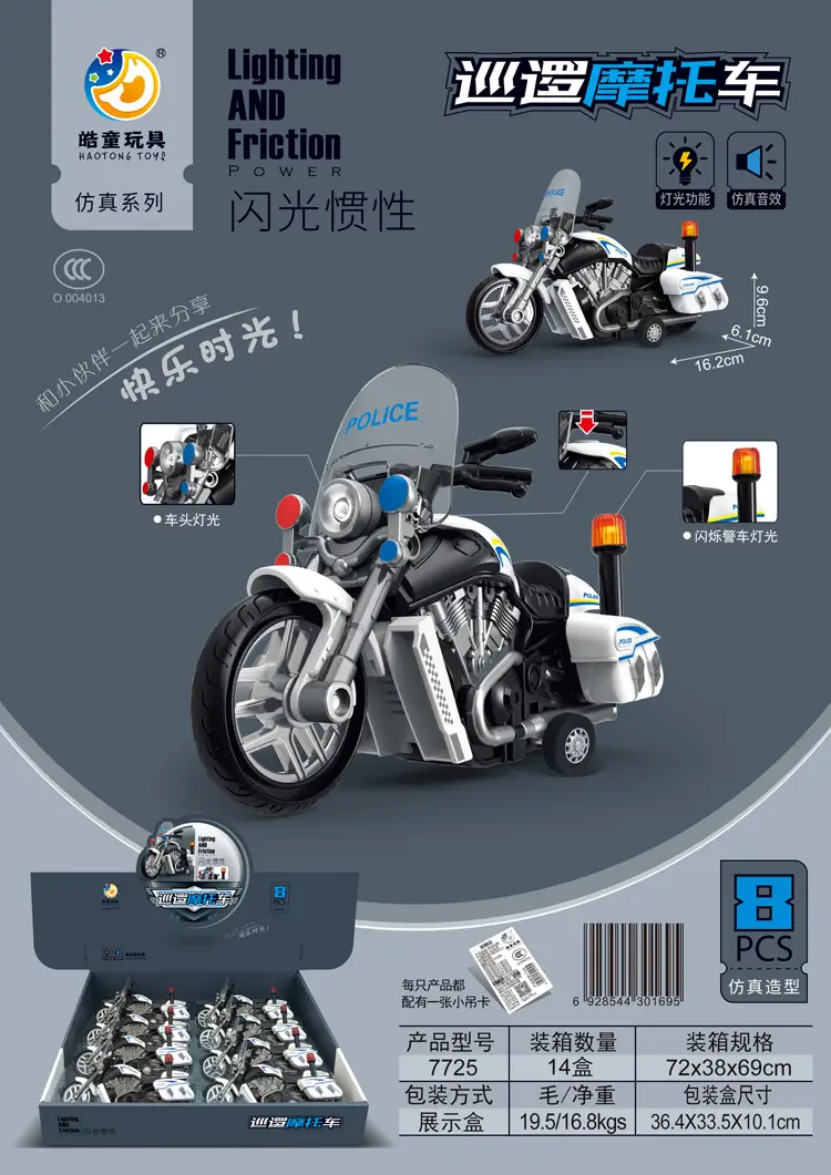 7725中文展示图750.jpg
