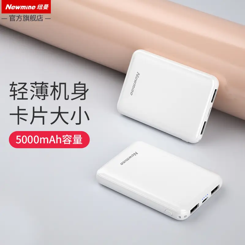 5000mAh Typec Power Bank for Newmine A501 Mobile